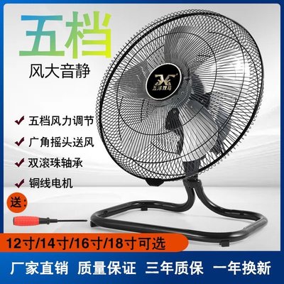 趴地扇電扇搖頭五葉大風力電家用商用工業落地大功率批發一件批發