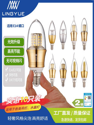 家用吊燈LED可換燈泡E14小螺口3W4W7W9W尖晶吊燈蠟燭節能燈泡Y9739