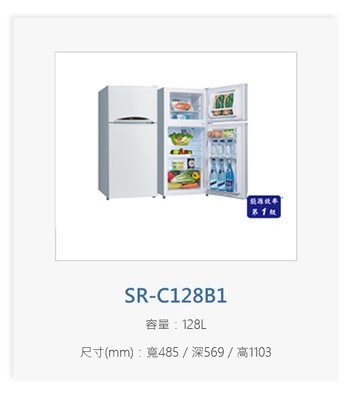 請詢價 原廠全台配送 【上位科技】三洋 雙門電冰箱 128公升 SR-C128B1 能源效率一級