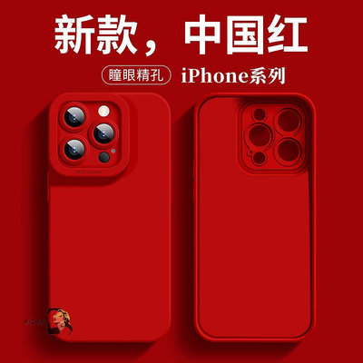蘋果14promax手機殼iPhone13pro新年殼12/11兔年xsmax/xr新款8/7plus液態硅膠軟殼中國紅mini鏡頭全包ip6s外-西瓜鈣奶