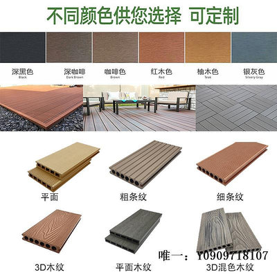 塑木地板廠家直銷wpc塑木地板木紋戶外木塑板條圍欄長城板庭院防腐墻板原木大板
