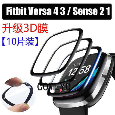 【滿888免運】熱銷#Fitbit Versa 4 3 Sense 2 1保護膜3D曲面高清防刮花貼膜【晴沐代購】