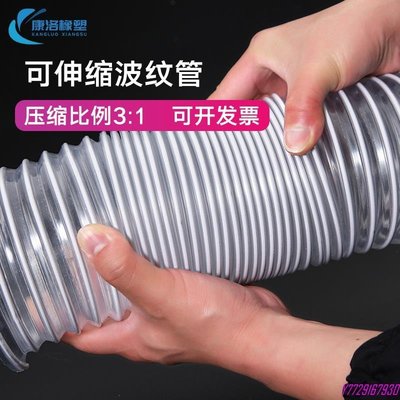 下殺-PVC工業吸塵管軟管150/160/180/200/220木工雕刻機透明伸縮風管