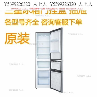 免運冰箱配件適配三星冰箱門掛盒電冰箱三雙門對開門冷藏冷凍室抽屜配件大全