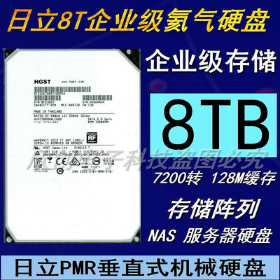 日立4T 6T 8T 10TB企業級監控硬碟安防錄像機NAS存儲桌機機械硬碟