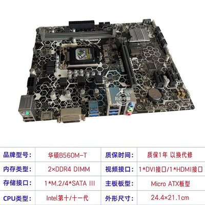 電腦主板華碩技嘉 B150 B250 H310 B360 H110 Z390臺式機電腦DDR4拆機主板