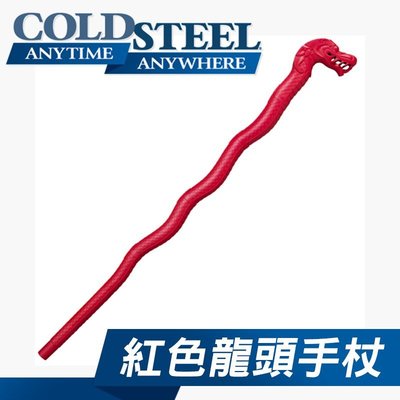 《龍裕》COLD STEEL/紅色龍頭手杖/91PDRRZ/健走/登山杖/紳士杖/拐杖/塑鋼/龍形握把/防身