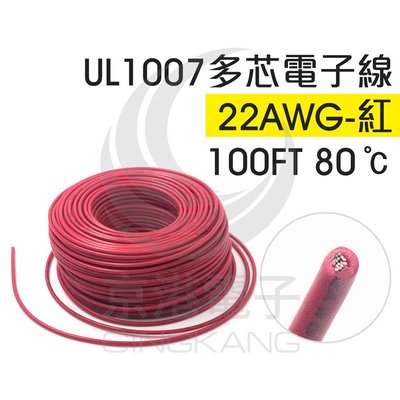京港電子【210302020081】UL1007多芯電子線 22AWG-紅 100FT 80℃