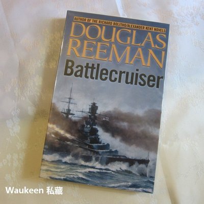 戰鬥巡洋艦 Battlecruiser 二次大戰 軍事歷史小說 海戰作家 Douglas Reeman 歷史小說