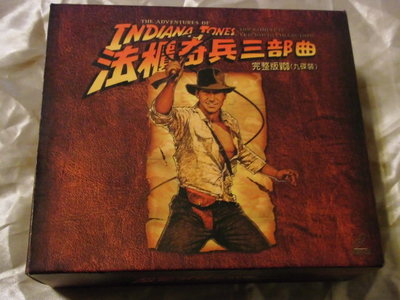 Indiana Jones Triligy法櫃奇兵三部曲魔宮傳奇聖戰奇兵史蒂芬史匹柏哈里遜福特史恩康納萊特別收錄9VCD