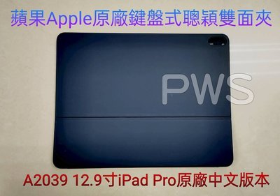 蘋果Apple 原廠Smart Keyboard Folio 12.9吋iPad Pro 中文鍵盤】A2039