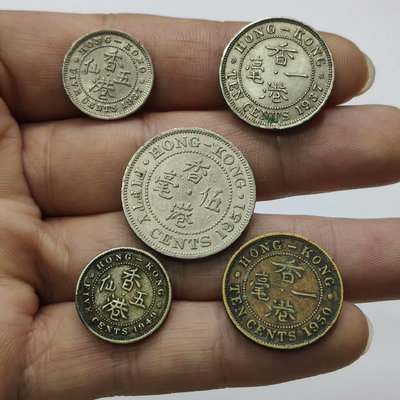 【二手】 香港5仙1毫5毫喬治六世1270 錢幣 紙幣 硬幣【奇摩收藏】