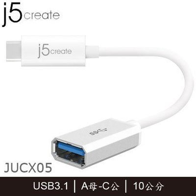 【MR3C】含稅附發票 j5 create JUCX05 USB3.1 Type-C 轉 Type-A 轉接線