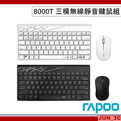 RAPOO 雷柏 8000T 三模無線靜音鍵鼠組 無線鍵盤 無線滑鼠 無線鍵鼠組 2.4G 藍牙5.0