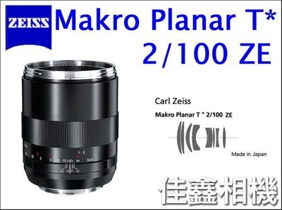 ＠佳鑫相機＠（全新品）Zeiss蔡司 ZE Makro-Planar T* 100mm F2 微距 公司貨 Canon用