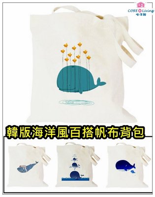 【Core Living】韓版海洋風百搭帆布側背包 肩背包 帆布包 帆布袋 購物包 環保袋