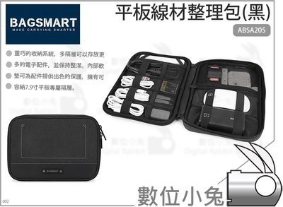 數位小兔【Bagsmart 平板線材整理包(黑)】電子整理 線材整理包 ABSA205 3C收納包 旅行收納