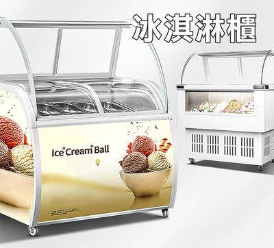 INPHIC-商用冰淇淋展示櫃 冷凍冷藏兩用冰櫃-IMSB012104A
