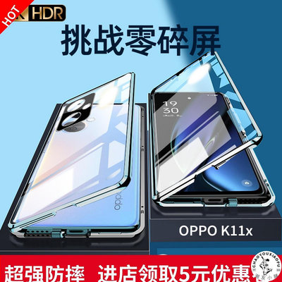 適用oppok11x手機殼雙面玻璃磁吸防摔鏡頭全包OPOO保護套新款透明.