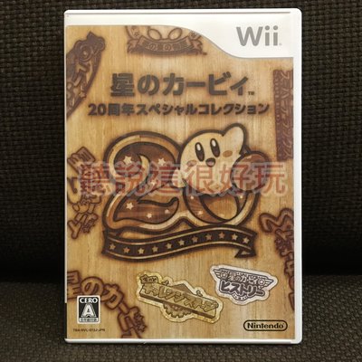 滿千免運 Wii 星之卡比 20週年特別收藏集 日版 正版 遊戲 90 W361