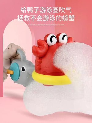 溜溜兒童洗澡吹泡泡玩具新款螃蟹鯊魚泡沫制造機寶寶浴室鴨子戲水神器