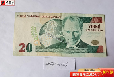 土耳其2005年20里拉 外國鈔票 錢鈔 紙鈔【大收藏家】6557