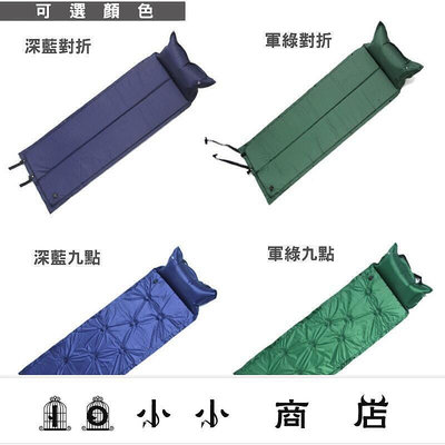 msy-(對折九點 自動充氣床墊)) 加厚雙人 充氣床墊 充氣墊 防潮墊 戶外帳篷睡墊 單人 露營充氣床墊