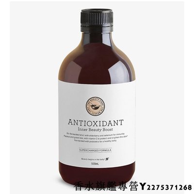 THE BEAUTY CHEF 抗氧化內服美容液 ANTIOXIDANT 500ml 現貨