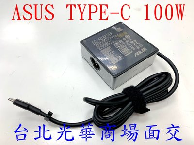 ☆【全新 ASUS 原廠 USB-C TYPE-C 100W ROG 20V 5A 變壓器】☆A20-100P1A