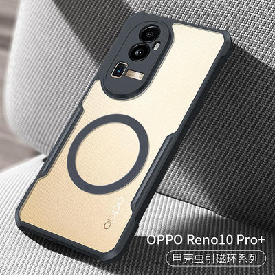 OPPO手機殼 訊迪適用于opporeno10pro手機殼輕薄reno10保護套防摔pro+手機套