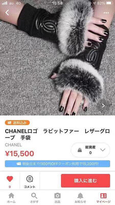 Chanel 香奈兒2023秋冬短款懶兔毛速口羊毛手套