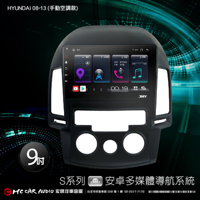HYUNDAI 08-13 JHY S700/S730/S900/S930/ 9吋 安卓導航系統 H2337