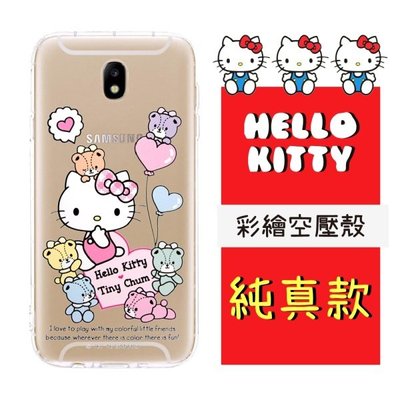 【Hello Kitty】三星 Samsung Galaxy J7 Pro (J730) 彩繪空壓手機殼(純真)