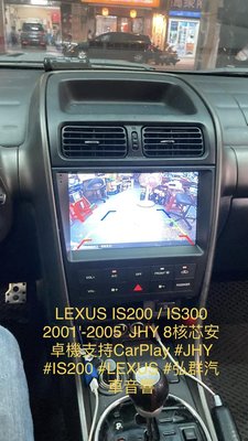 LEXUS IS200 / IS300 2001'-2005'安排升級 JHY 高速八核心安卓機支持CarPlay #J