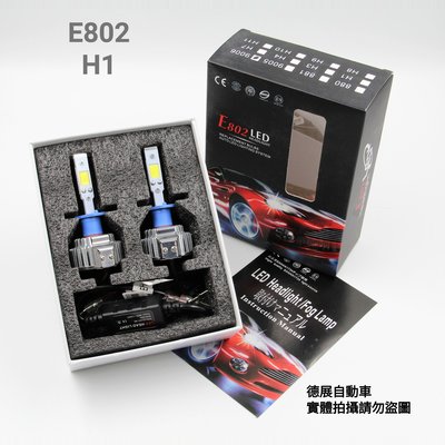 銷售日本款 25W LED 大燈 霧燈 H1 美國COB晶片 2500LM 暖白光 超越 原廠鹵素55W