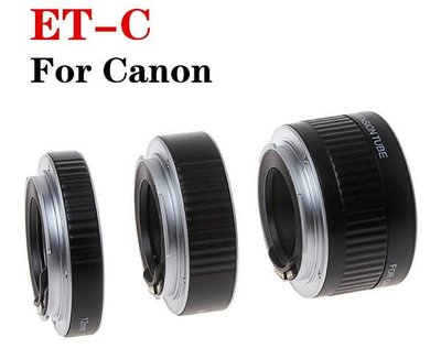 呈現攝影-Viltrox DG-C 近攝接環組 自動對焦接寫環組 Canon 金屬接口 EF/ EFs 都適用12/20/36mm