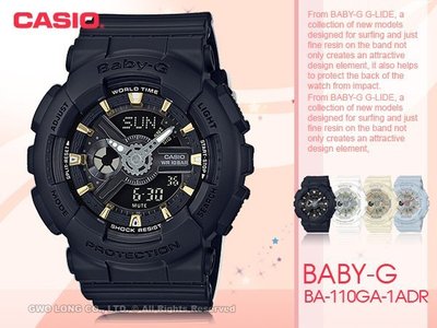CASIO 卡西歐 手錶專賣店 BABY-G BA-110GA-1A 女錶 樹脂錶帶 世界時間 秒錶 倒數計時