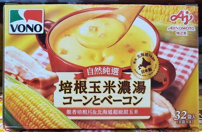 【小如的店】COSTCO好市多代購~VONO 自然純選培根玉米濃湯(19.4g*32包) 136726