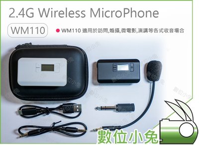 數位小兔【2.4G Wireless MicroPhone WM110 無線麥克風】迷你mic 收音 小蜜蜂 2.4G