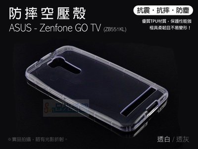s日光通訊@【STAR】ASUS Zenfone GO TV ZB551KL 防摔保護TPU空壓殼 軟殼 透明 裸機感