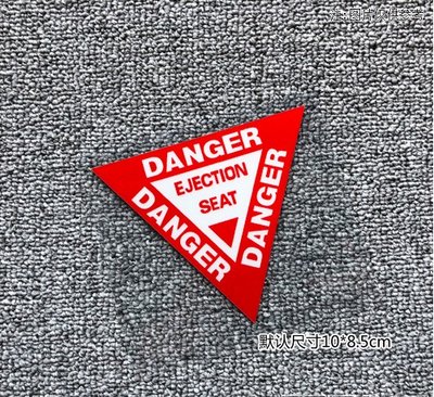 🔥現貨發出🔥反光Danger車貼 危險警示貼 改裝貼 汽車貼紙 裝飾貼 劃痕貼 三角形貼 JDM風格 葉子板貼 方向