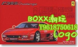 BOxx潮玩~富士美 1/24 拼裝車模 Ferrari F355 Challenge 12312