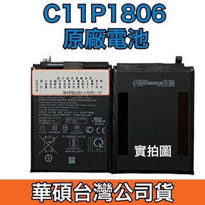 華碩台灣公司貨 💯 華碩 ZenFone6 ZS630KL I01WD 原廠電池 C11P1806💥市場罕有、少量釋