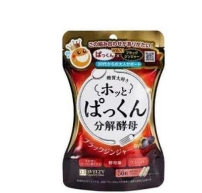 【玖玖代購】日本Svelty糖質分解+五黑丸黑薑黑蒜二合一 糖質酵素 雙重酵素56粒入