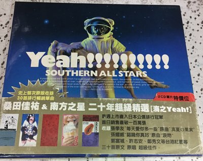 Southern Allstars 南方之星, yeah!!! 20年精選 (1CD)