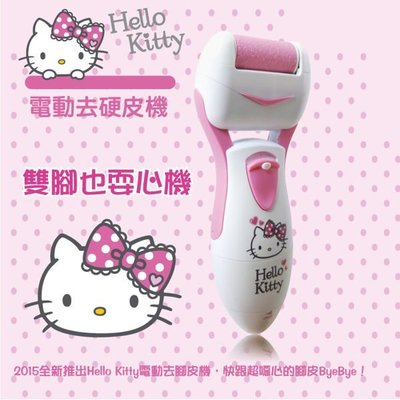 Hello Kitty 電動去硬皮機 KT-HC03 讓kitty幫妳雙腳咕溜咕溜!【AB12-KT】