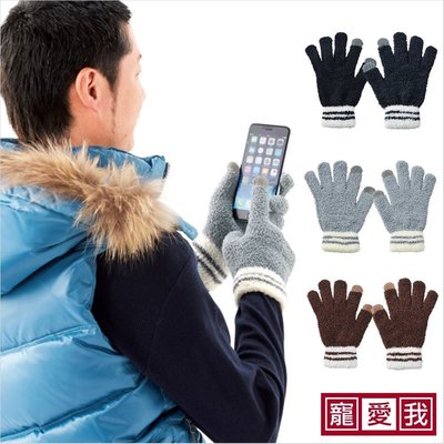 日本螢幕觸控輕量型暖暖蓬鬆保暖防寒手套