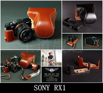 TP-RX1 SONY 新款開底式真皮相機皮套   頂級牛皮 超越原廠 快拆電池 可鎖腳架