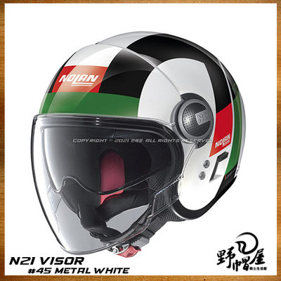 《野帽屋》Nolan N21 VISOR 3/4 雙D扣 安全帽 偉士牌 VESPA。#45 METAL WHITE 白