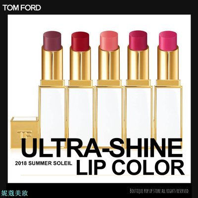 妮蔻美妝Tom Ford - 限量 紅毯超性感唇膏 Ultra Shine Lip Color 太陽輕吻海島系列 Nubile